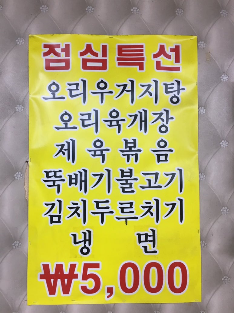 초원생오리 이미지