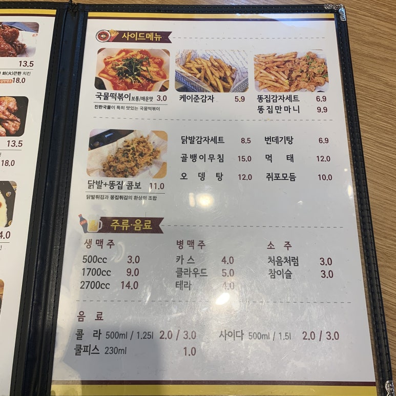 오이씨통치킨 이미지