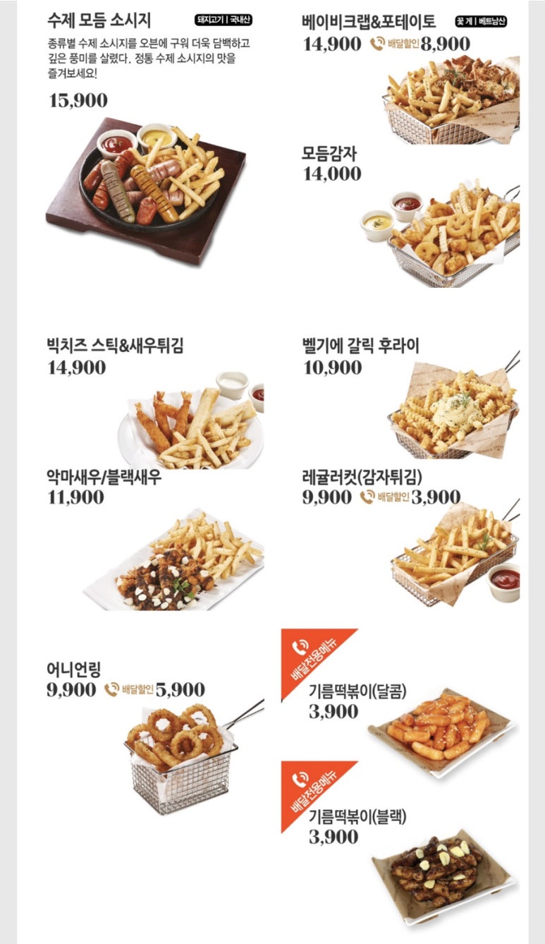 푸라닭목포 이미지