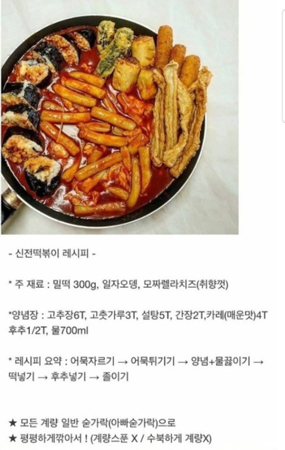 신전떡볶이 이미지