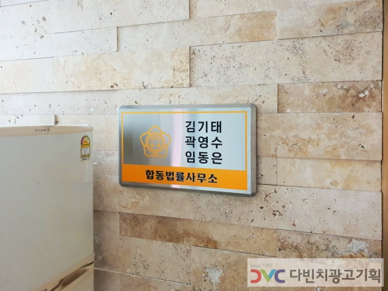 합동간판 이미지