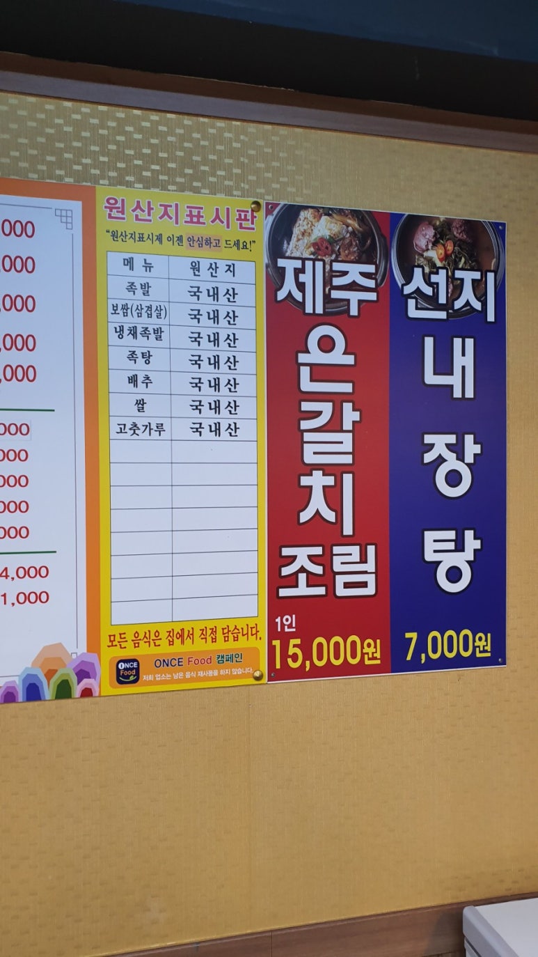 삽다리한방왕족발 이미지