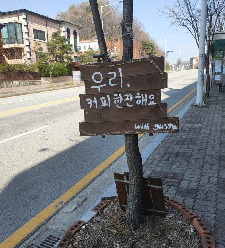 구스타커피 이미지