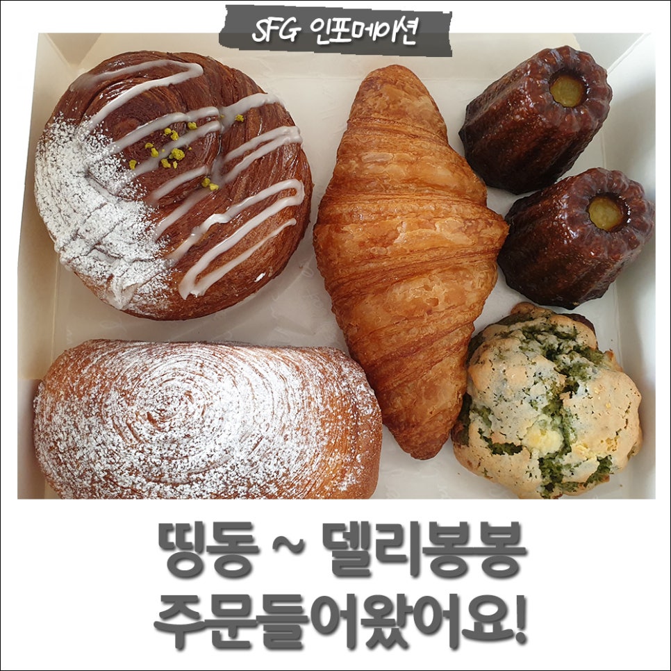 델리봉봉 이미지