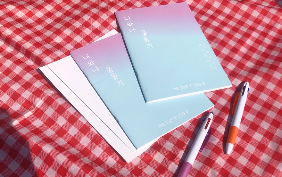 너와나의피크닉 이미지
