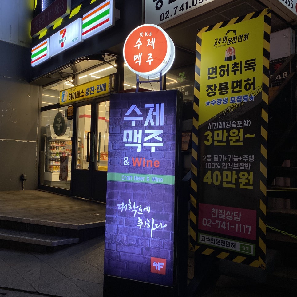 대학로에취하다 이미지