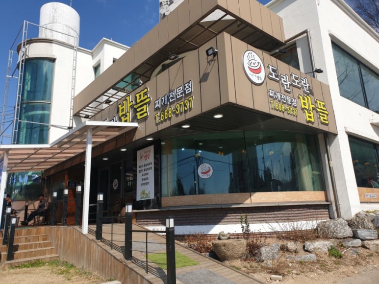 도란도란밥뜰 이미지
