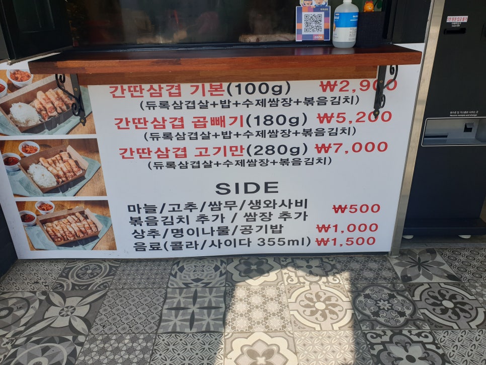 따띠삼겹 이미지