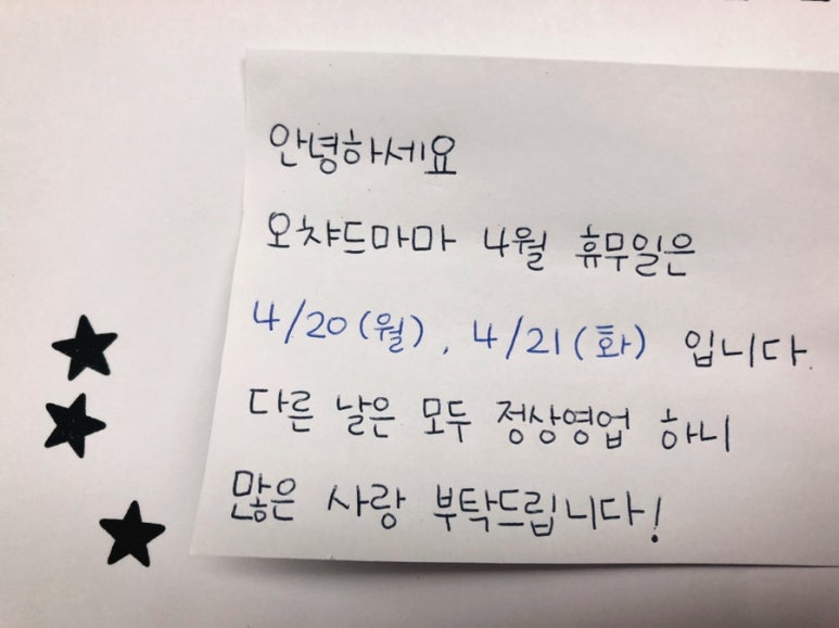 오챠드마마 이미지