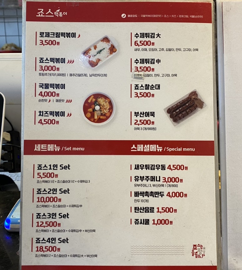 죠스이편한 이미지