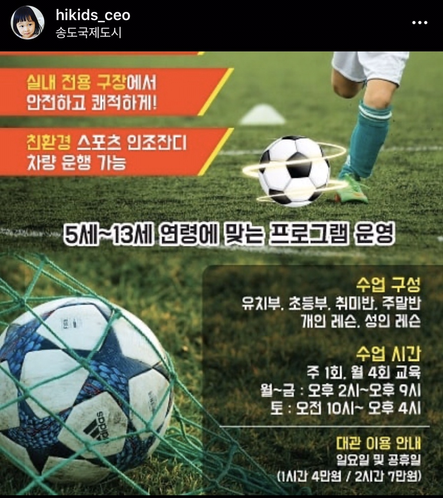 하이키즈스포츠아카데미 이미지