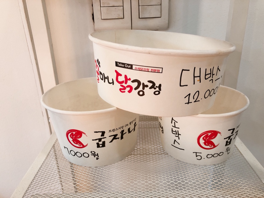 꿀마니닭강정 이미지