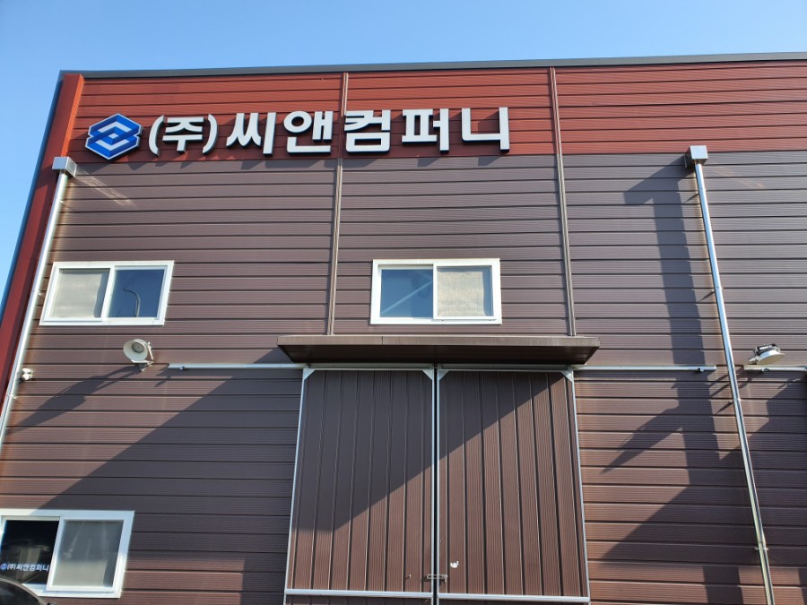 씨앤컴퍼니 이미지