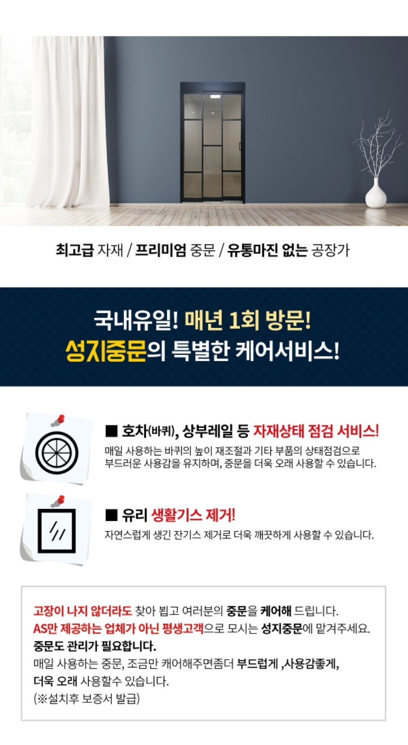 성지시스템주 이미지