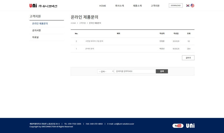 진엔지니어링 이미지