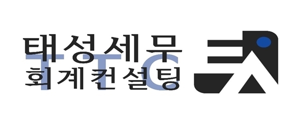세무회계논의 이미지