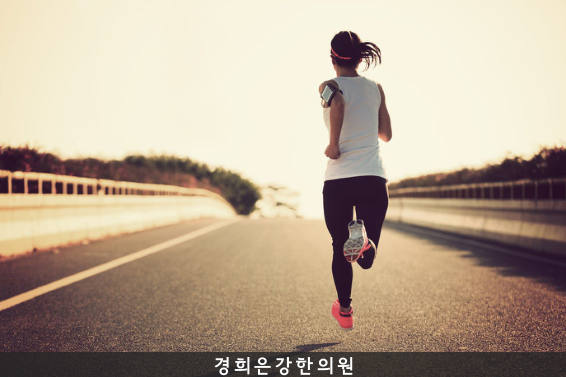 청주경희한의원 이미지