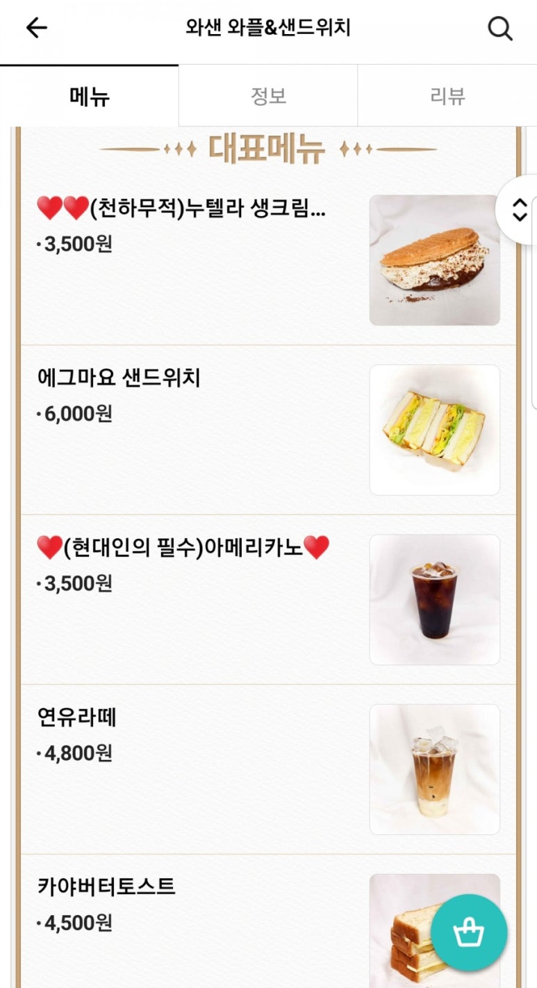 와샌 이미지