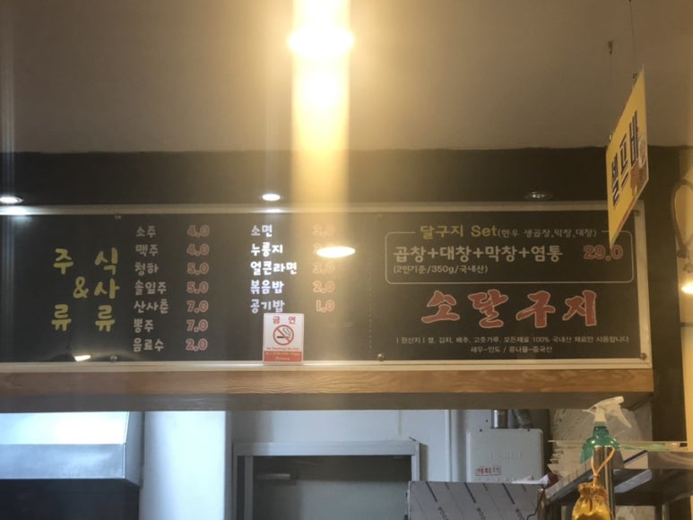 소달구지곱창막창 이미지