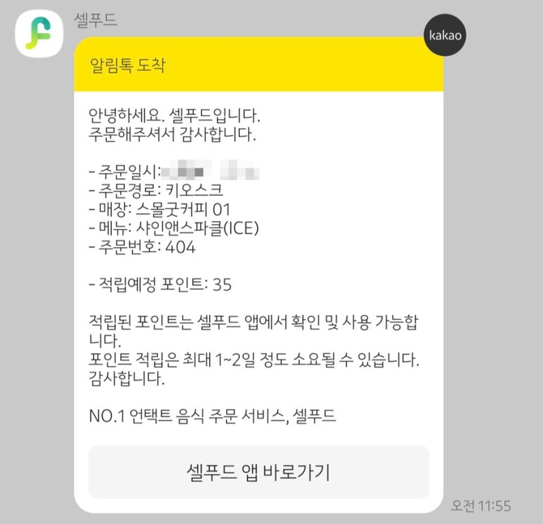 스몰굿(Small Good) 이미지