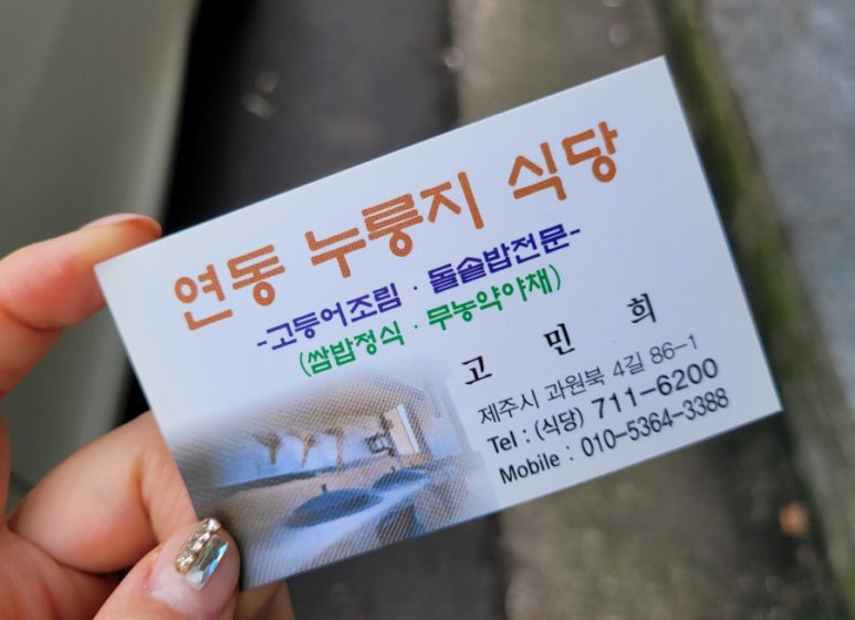 연동누룽지 이미지