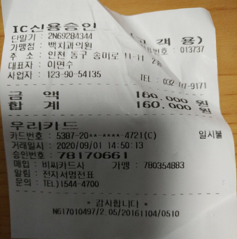 백치과의원 이미지