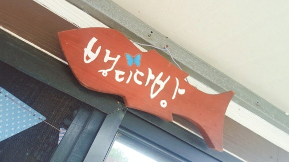 뱅디가름게스트하우스 이미지