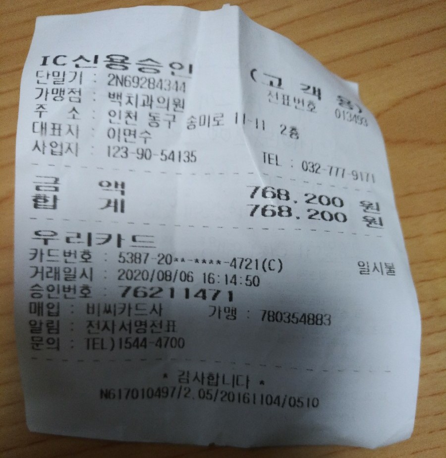 백치과의원 이미지