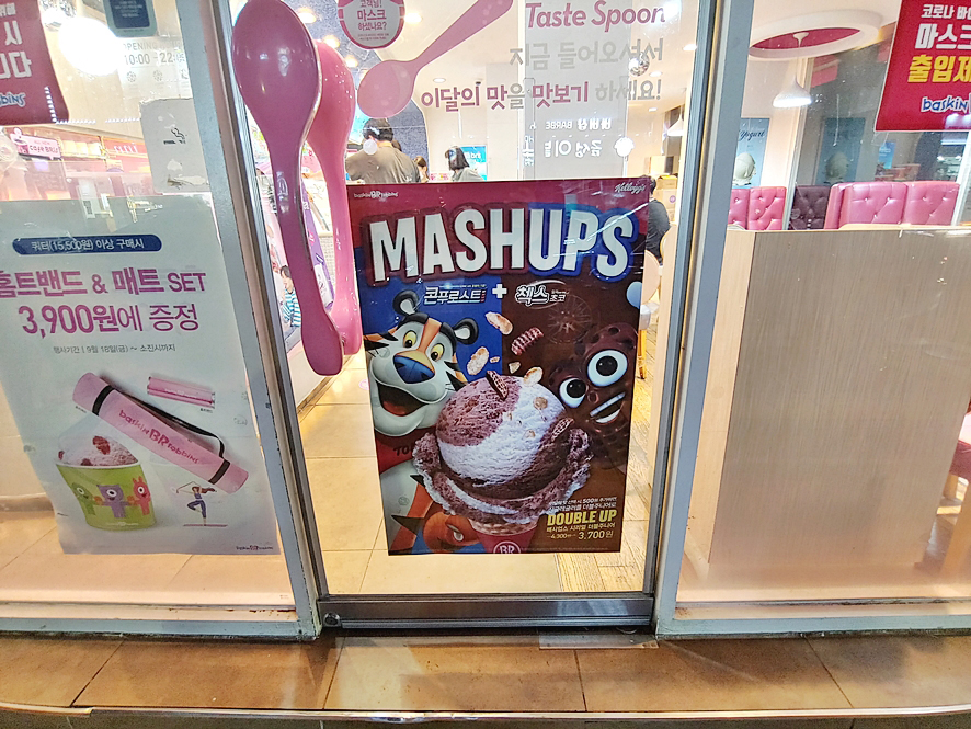 베스킨라빈스화천점 이미지
