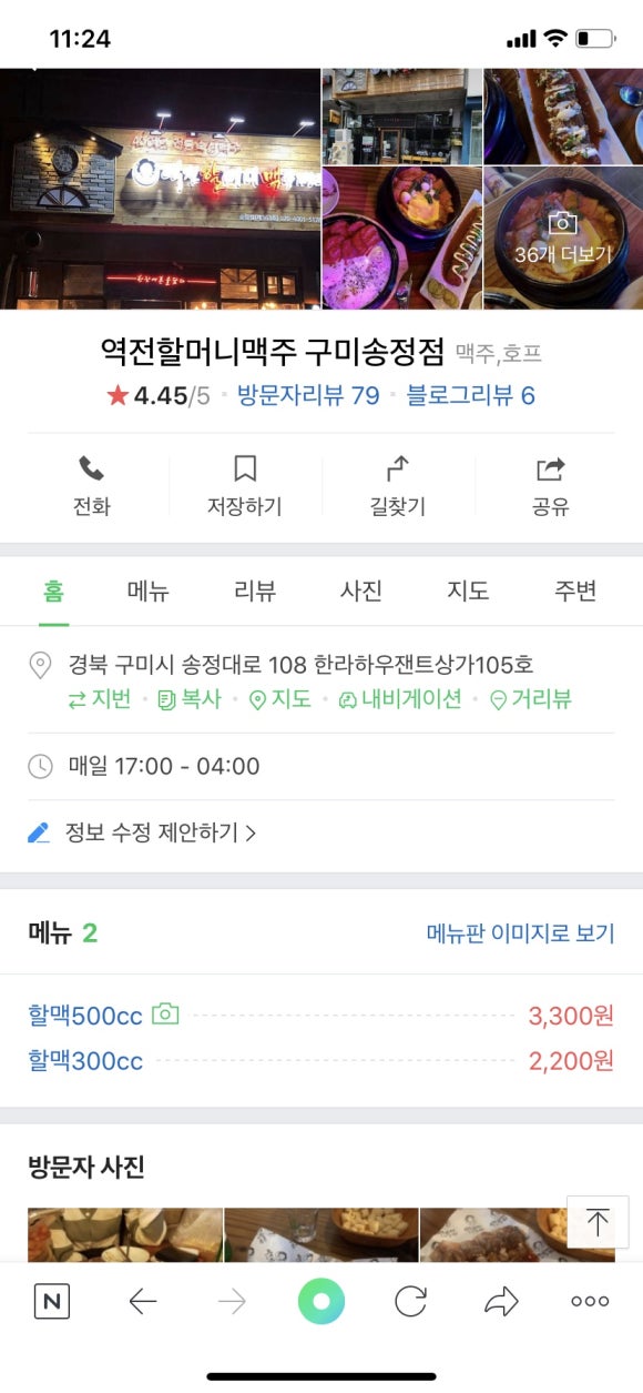 역전할머니맥주송정점 이미지