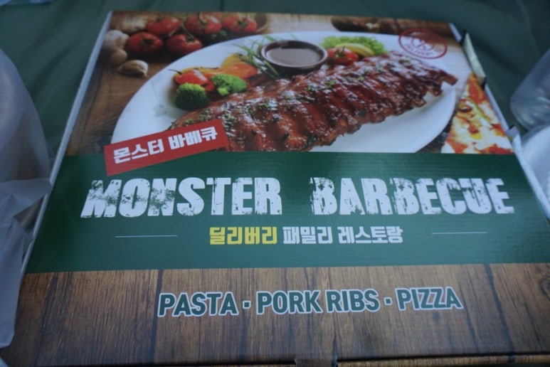 몬스터쿡 이미지