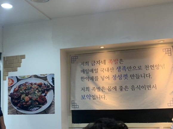금자네족발 이미지