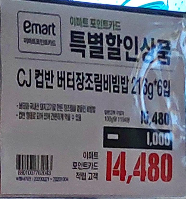 (주)이마트 트레이더스 월계점 이미지