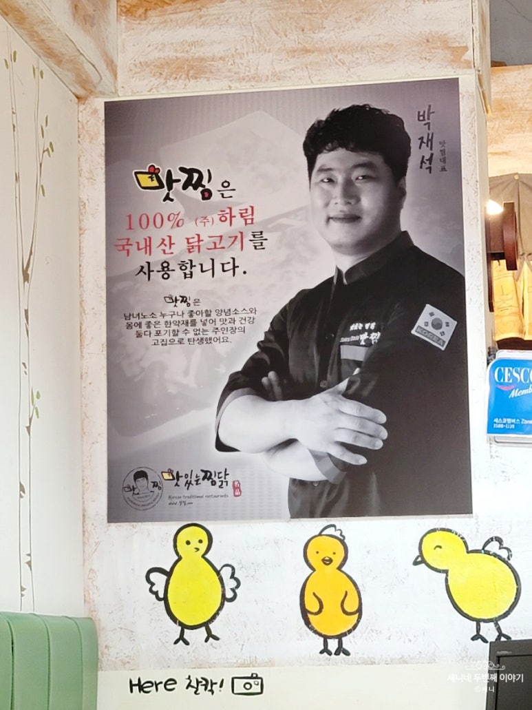 맛찜 이미지