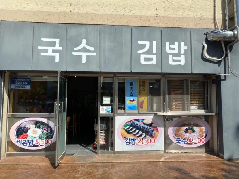 다온분식 이미지