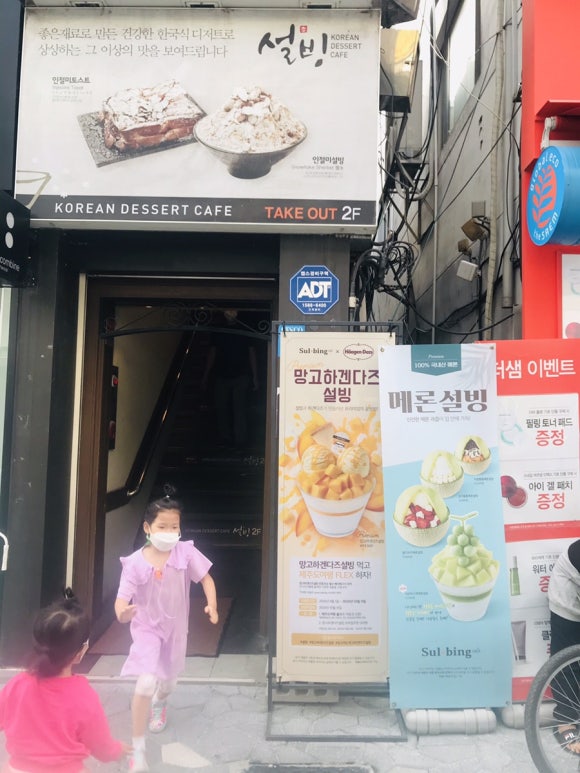 제천설빙중앙점 이미지