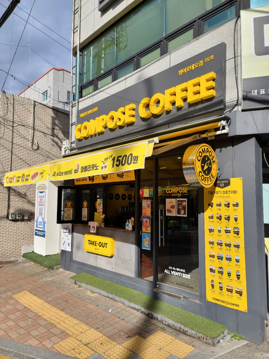 컴포즈커피로데오점 이미지