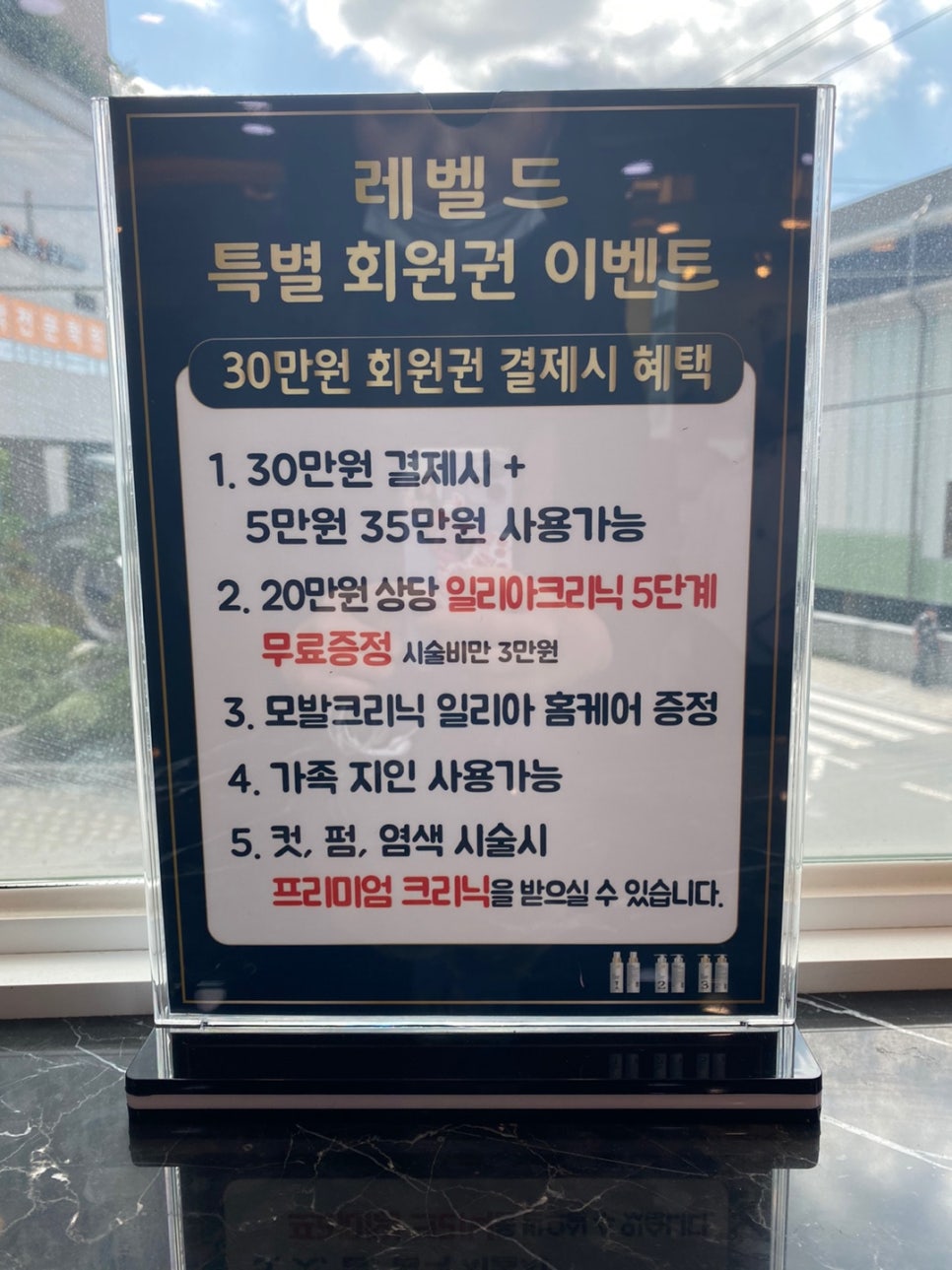레벨 드 뷰티살롱 이미지