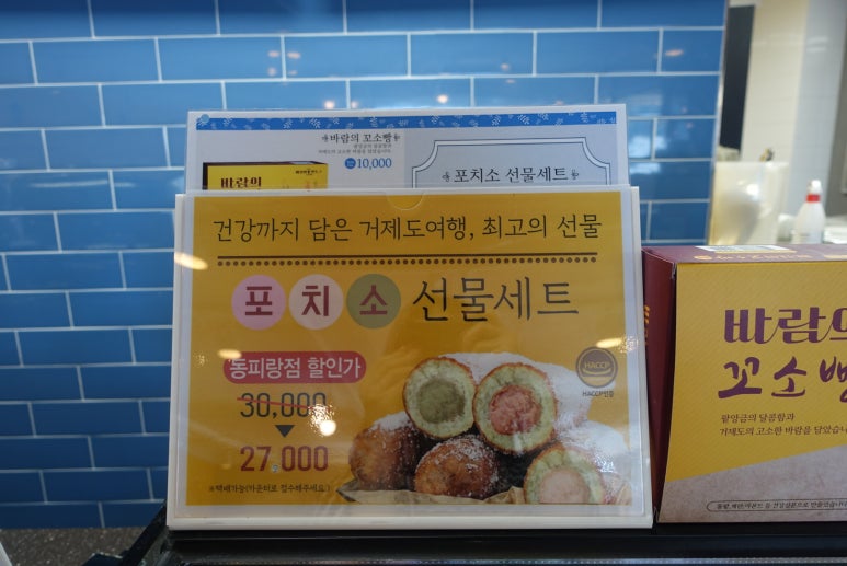바람의핫도그동피랑점 이미지