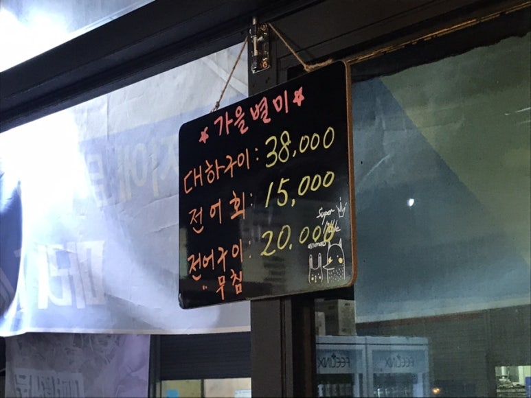 싱싱횟집 이미지