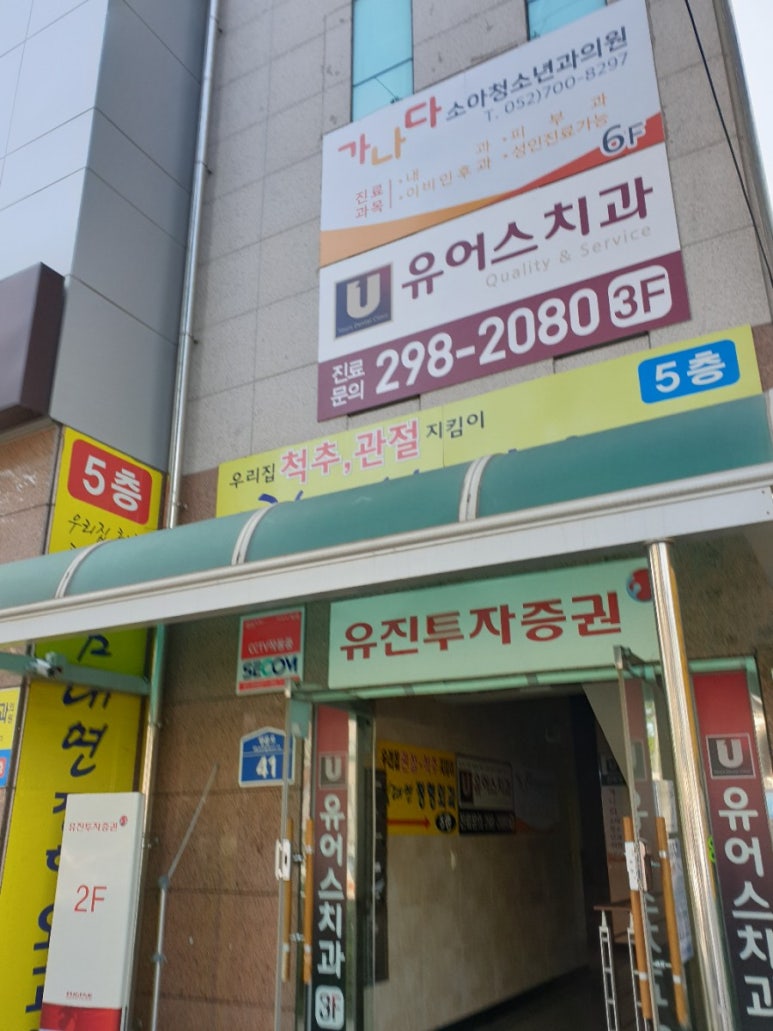 가나다소아청소년과의원 이미지