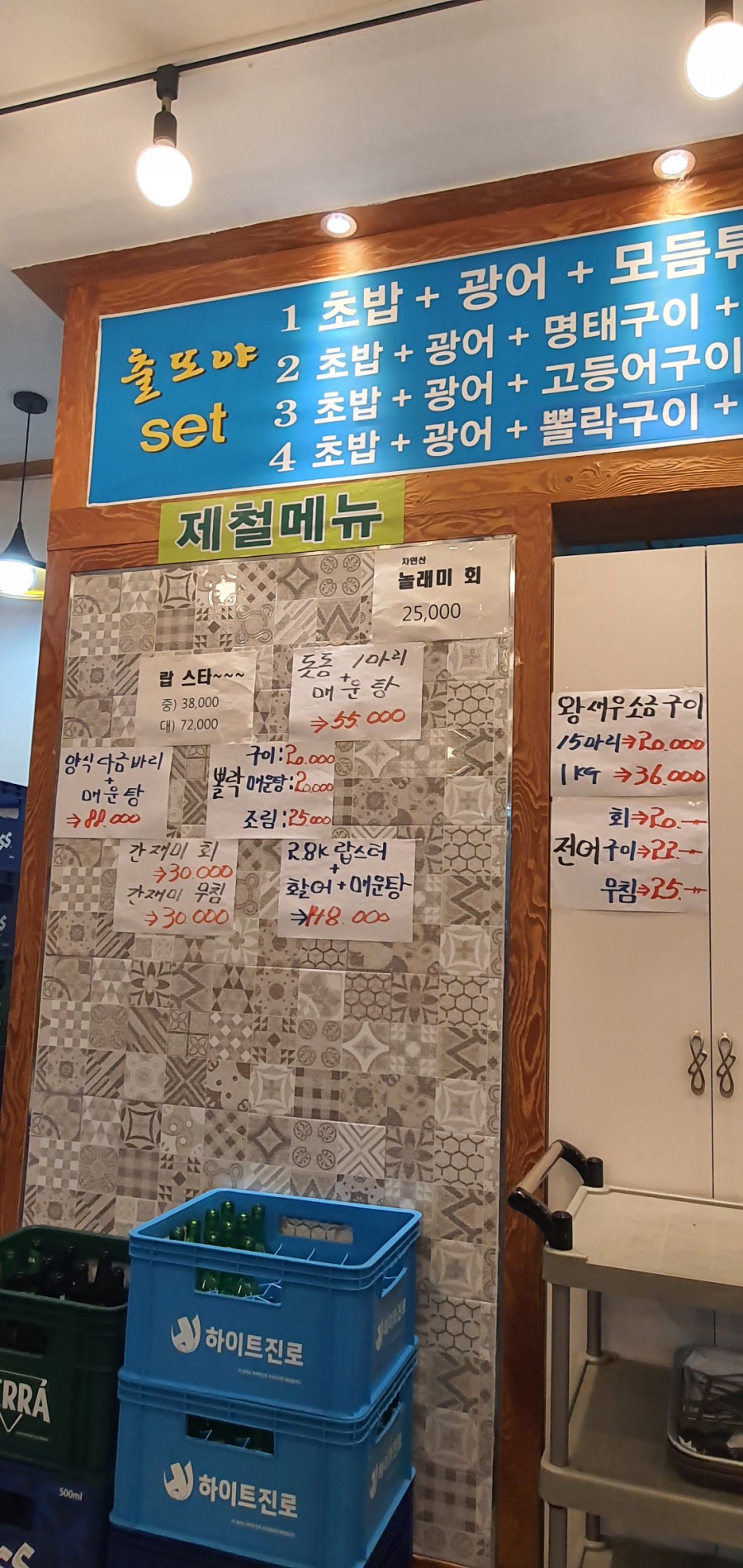 어사출도와동점 이미지