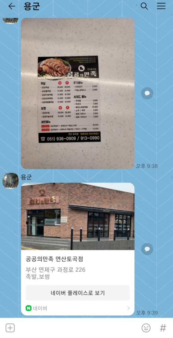 공공족발 이미지