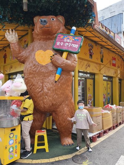 대박문구완구 이미지