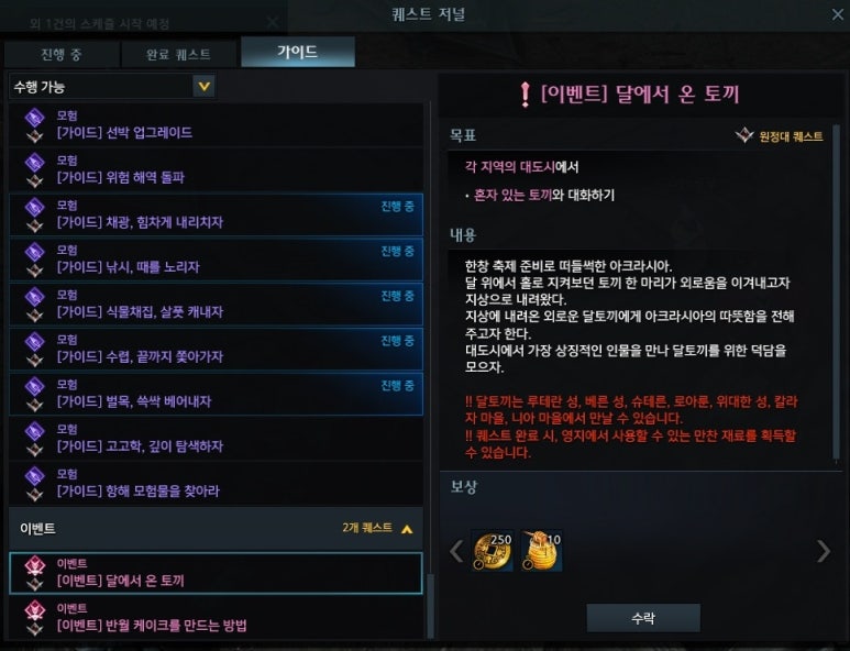 달에서온토끼 이미지