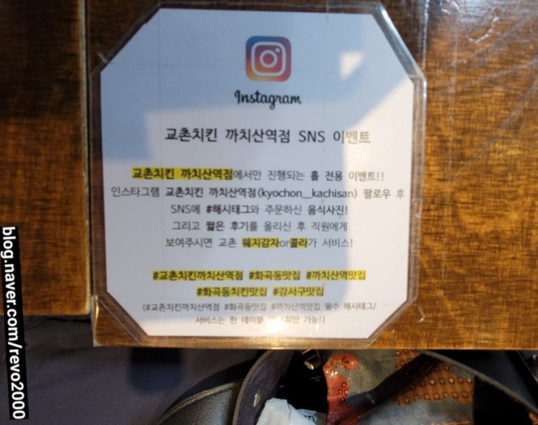 교촌치킨까치산역점 이미지
