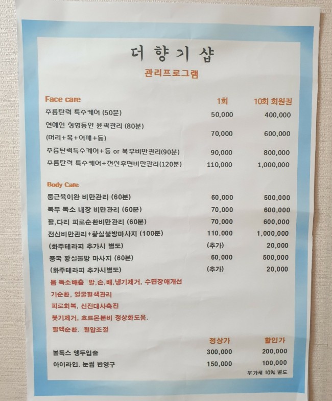 더향기샵 이미지