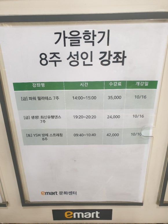 (주)이마트연제점 이미지