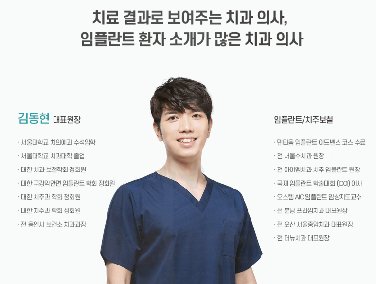 더뉴치과의원 이미지