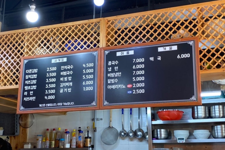 다온분식 이미지
